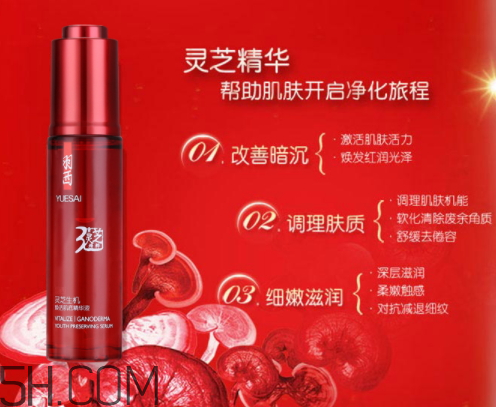 羽西靈芝生機(jī)煥活肌底液多少錢？怎么樣？
