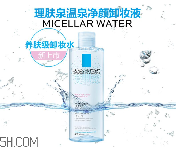 理膚泉溫泉修護卸妝液怎么樣？理膚泉溫泉修護卸妝液怎么用？