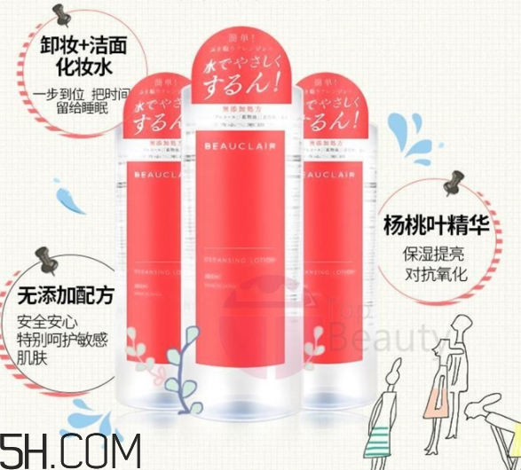 日本楊桃卸妝水好不好？日本楊桃卸妝水真假