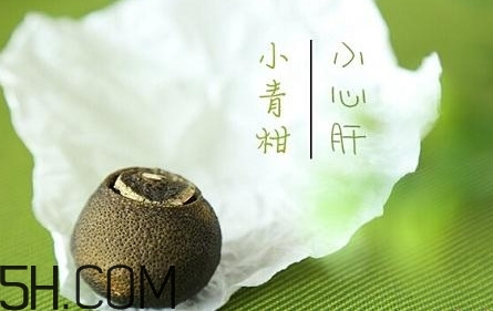 小青柑有保質(zhì)期嗎？小青柑有什么功效