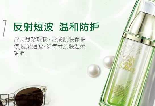 百雀羚防曬霜多少錢？百雀羚防曬霜價(jià)格