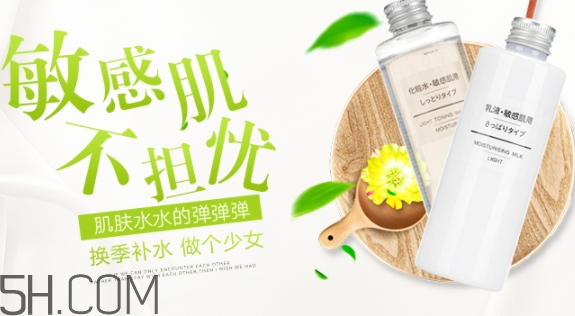 muji無(wú)印良品水乳有酒精嗎？無(wú)印良品水乳保質(zhì)期