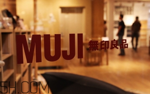 muji無(wú)印良品是品牌嗎？無(wú)印良品是什么檔次