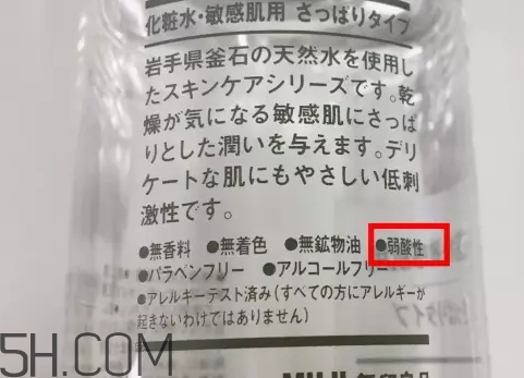muji無印良品化妝水怎么用？無印良品化妝水使用心得