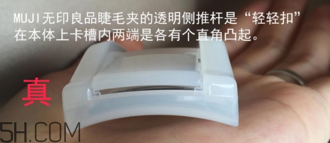 muji無印良品睫毛夾多少錢？無印良品睫毛夾專柜價(jià)格