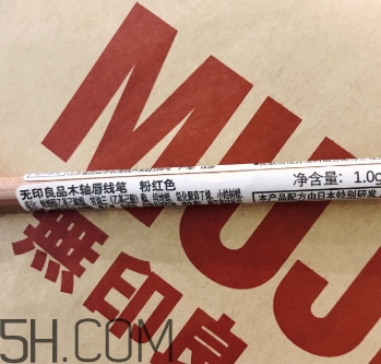 muji無(wú)印良品唇線筆怎么用？無(wú)印良品唇線筆怎么樣
