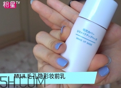 muji無印良品隔離霜有幾款？無印良品隔離霜哪款好？
