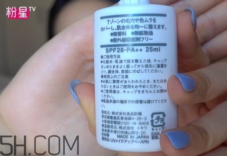 muji無印良品隔離霜有幾款？無印良品隔離霜哪款好？