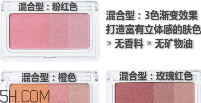 muji無印良品腮紅怎么樣？無印良品腮紅多少錢