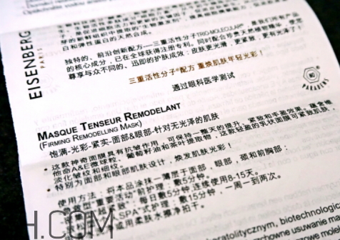 伊詩貝格輪廓緊致面膜怎么樣？伊詩貝格輪廓緊致面膜多少錢？