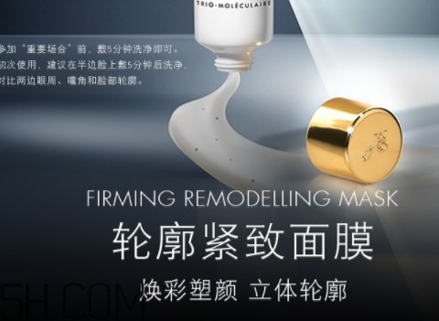 伊詩貝格輪廓緊致面膜怎么樣？伊詩貝格輪廓緊致面膜多少錢？