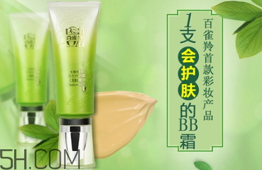 百雀羚bb霜怎么打開？百雀羚bb霜怎么用