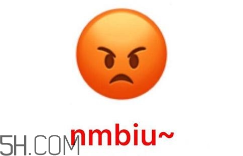 cnmua是什么意思？cnmua無水印表情包