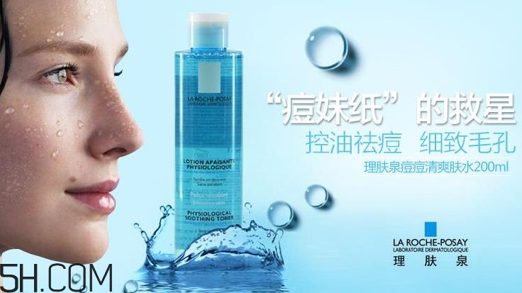理膚泉爽膚水含酒精嗎？理膚泉爽膚水祛痘嗎？
