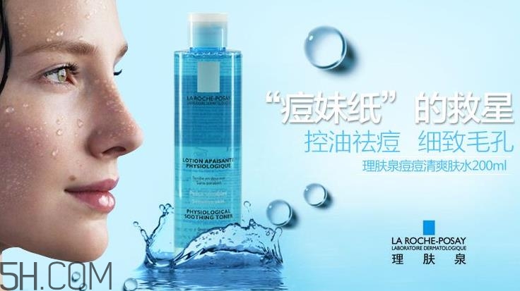 理膚泉爽膚水有幾種？理膚泉爽膚水成分