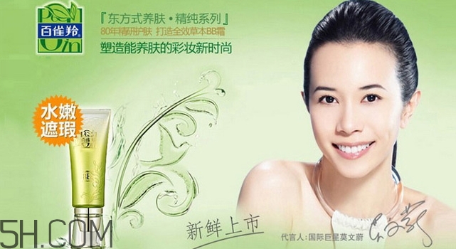 百雀羚bb霜孕婦能用嗎？百雀羚bb霜擠壓不出來怎么回事？