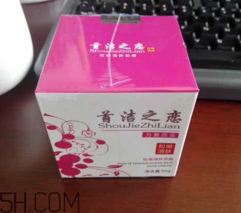 首潔之戀粉嫩清膚面霜怎么樣？多少錢(qián)？