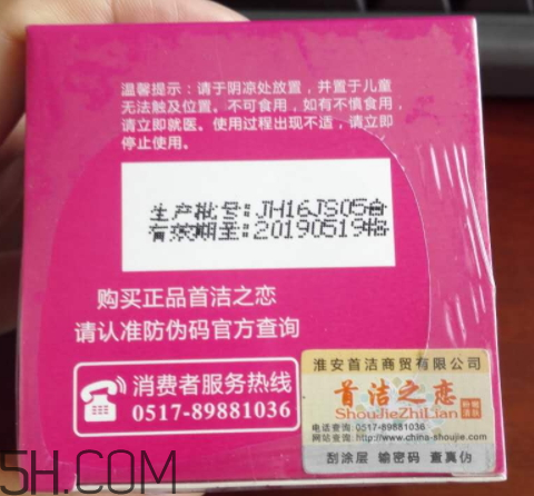 首潔之戀粉嫩清膚面霜怎么樣？多少錢(qián)？