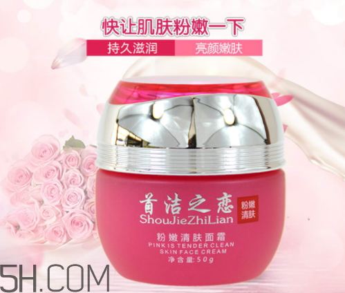首潔之戀粉嫩清膚面霜怎么樣？多少錢(qián)？