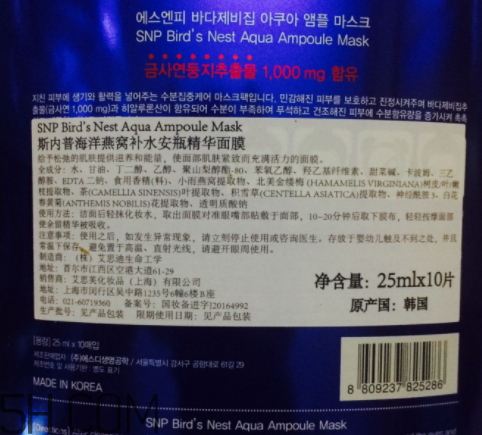 SNP海洋燕窩水庫面膜怎么樣？多少錢？