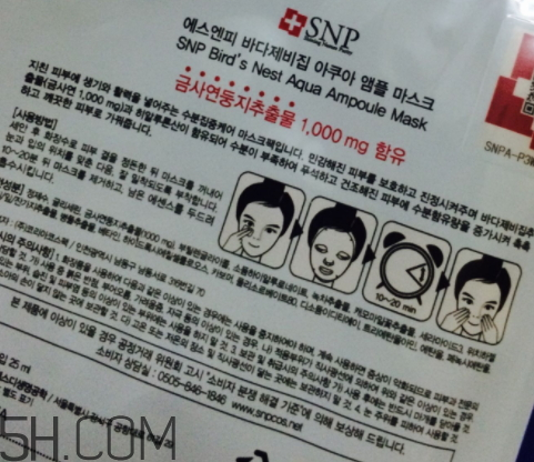 SNP海洋燕窩水庫面膜怎么樣？多少錢？