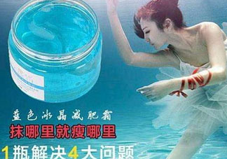 伊洛詩曼妮完美纖體霜有副作用嗎？多少錢？