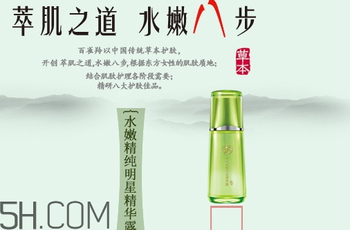 百雀羚精華液怎么打開？百雀羚精華液怎么開蓋