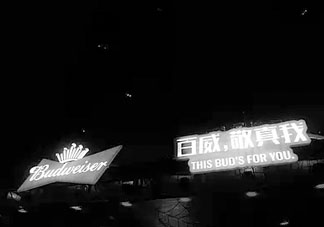 血色百威是什么？血色百威紅色的是什么？