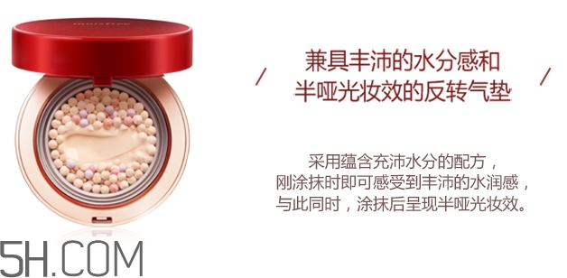 悅詩風(fēng)吟石榴氣墊怎么樣？悅詩風(fēng)吟紅石榴氣墊好用嗎？