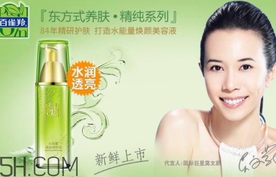 百雀羚美容液怎么用？百雀羚美容液使用方法