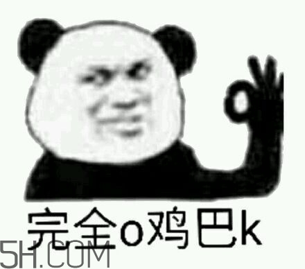 ojbk是什么意思？ojbk表情包