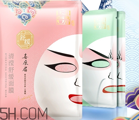 百雀羚京劇臉譜面膜怎么樣？百雀羚京劇臉譜面膜好用嗎