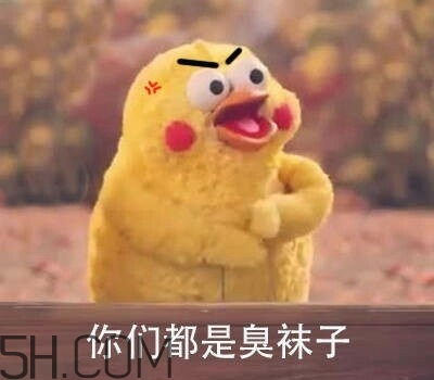 你個(gè)臭居居什么意思？你個(gè)臭居居表情包