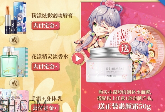 百雀羚洛天依面膜多少錢？百雀羚洛天依聯(lián)名款