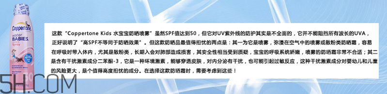 天天涂防曬霜有什么好處？嬰兒防曬霜推薦
