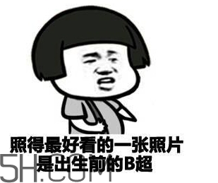 你們都是臭襪子什么意思？你們都是臭襪子表情包