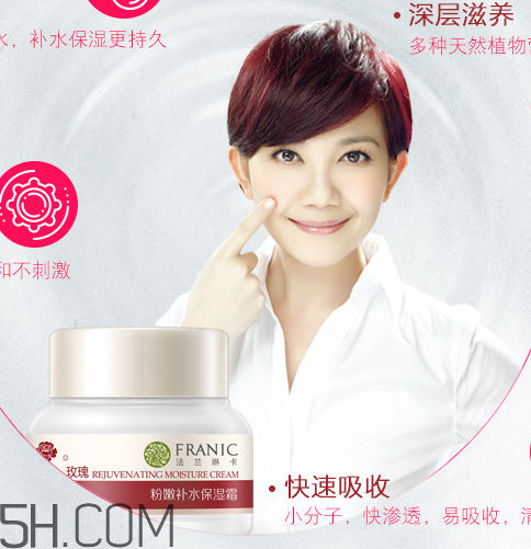 法蘭琳卡面霜怎么樣？法蘭琳卡面霜好用嗎？