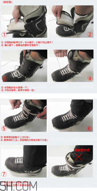 滑雪穿什么衣服比較好？滑雪鞋怎么穿？