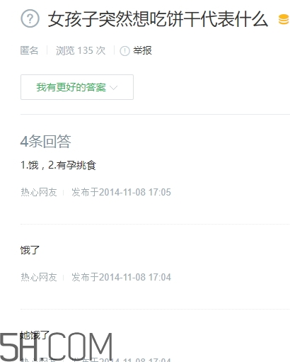 女生說(shuō)吃餅干是什么意思？女生說(shuō)請(qǐng)你吃餅干代表什么