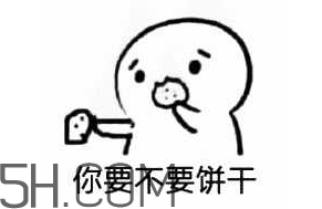 女生說(shuō)吃餅干是什么意思？女生說(shuō)請(qǐng)你吃餅干代表什么