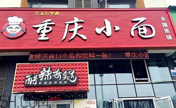 重慶小面50強是哪幾家？重慶小面怎么做