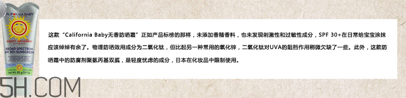 天天涂防曬霜有什么好處？嬰兒防曬霜推薦
