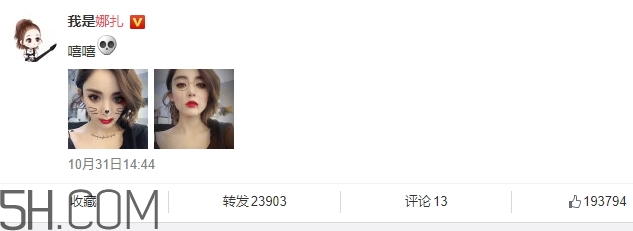 娜扎吸血鬼妝容是用的什么軟件？娜扎吸血鬼妝容操作步驟