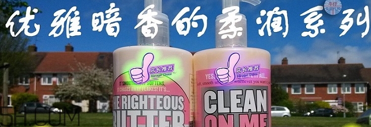 soap glory身體乳哪款好聞？soap glory身體乳推薦