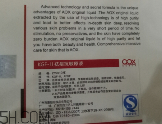 aox suaox祛痘原液怎么樣？多少錢？