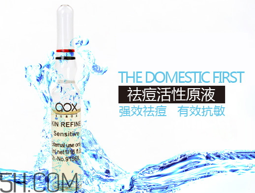 aox suaox祛痘原液怎么樣？多少錢？