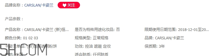 卡姿蘭粉餅保質(zhì)期多長？卡姿蘭粉餅有效期