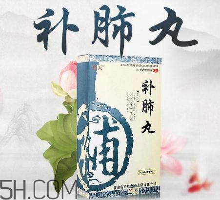 補肺丸是藥還是保健品？補肺丸是哪里生產(chǎn)的？
