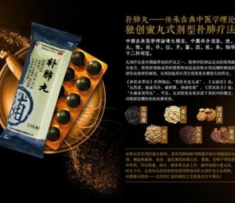 補(bǔ)肺丸能治支氣管炎嗎？補(bǔ)肺丸能治肺氣腫嗎？