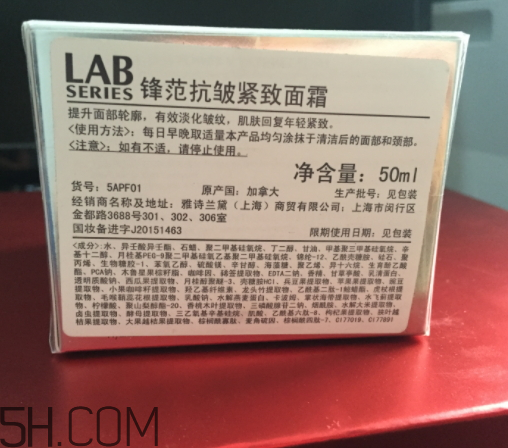 朗仕面霜怎么樣？朗仕面霜多少錢？